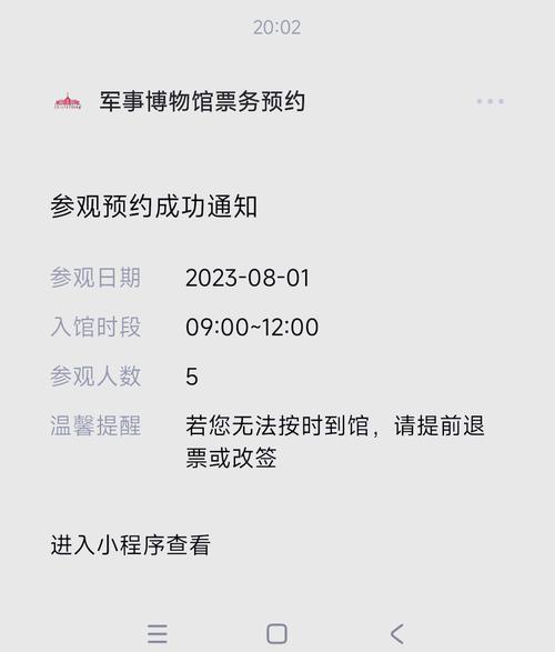 军科院考博需要报名费吗-图1 军科院考博需要报名费吗-图1