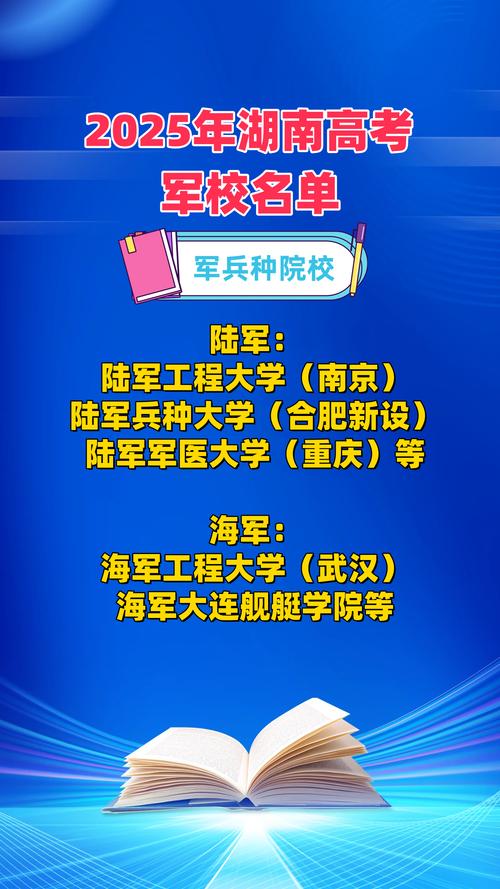 国防生能考硕博连读吗?-图1 国防生能考硕博连读吗?-图1