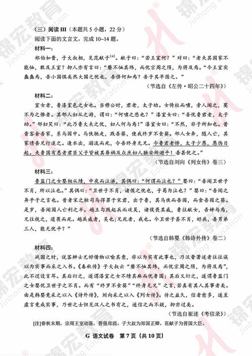 2025国考真题答案何时公布？-图2