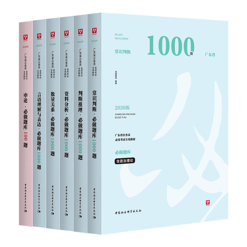 考公务员省考国考的区别-图2