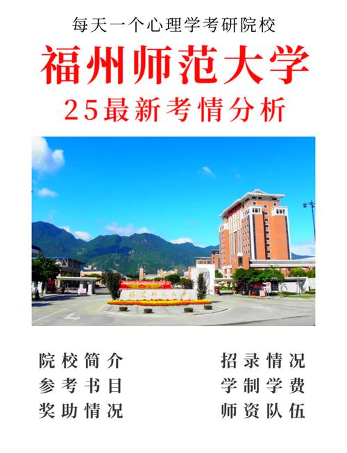 福建语言学考博难不难?如何高效备考?-图3 福建语言学考博难不难?如何高效备考?-图3