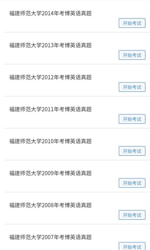 福建语言学考博难不难?如何高效备考?-图2 福建语言学考博难不难?如何高效备考?-图2