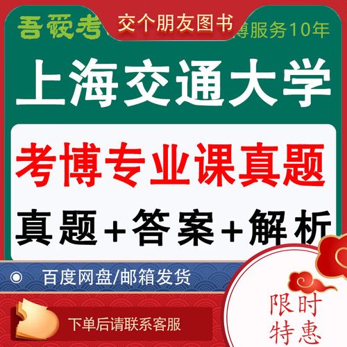 材料科学与工程考博真题考什么？-图2