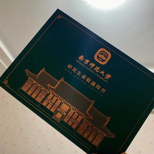 南京师范大学设计学考博-图2 南京师范大学设计学考博-图2