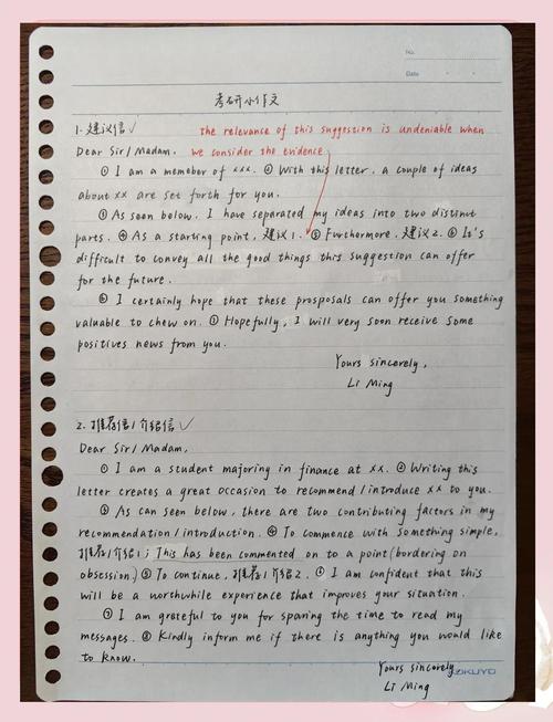 2012考研英语一小作文-图2