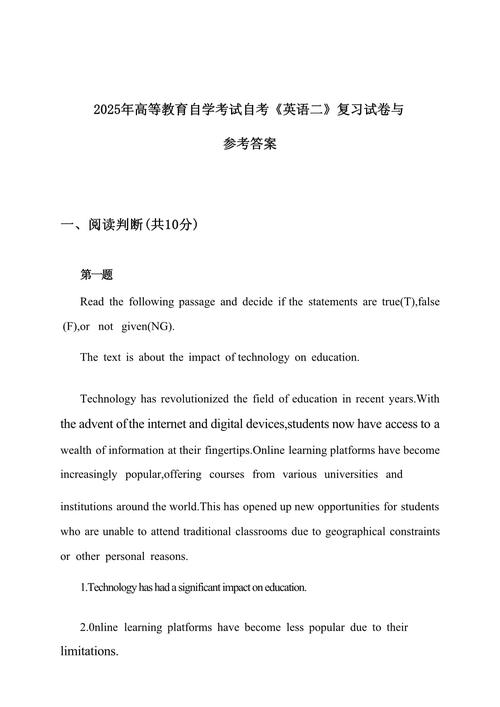 2025年考研英语二答案-图2