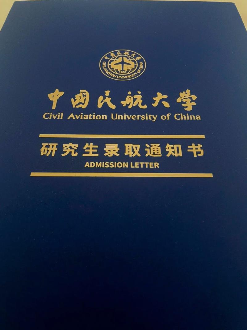 中国民航大学研究生考博有哪些关键点?-图1 中国民航大学研究生考博有哪些关键点?-图1