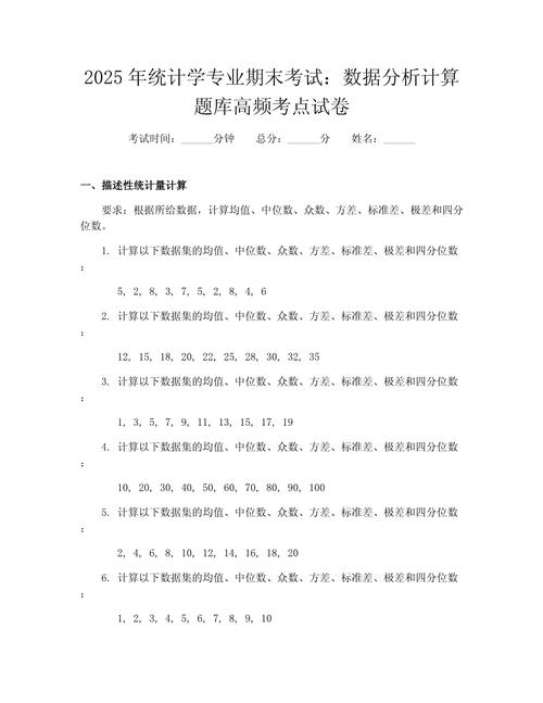 人民大学统计学考博真题-图1 人民大学统计学考博真题-图1