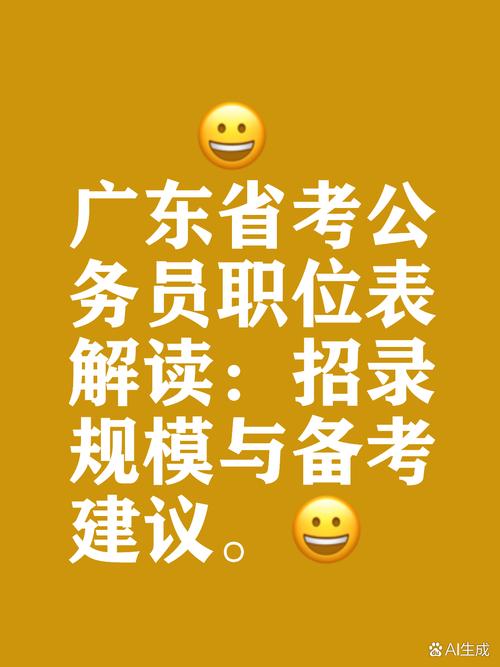 省考公务员 国考公务员-图2