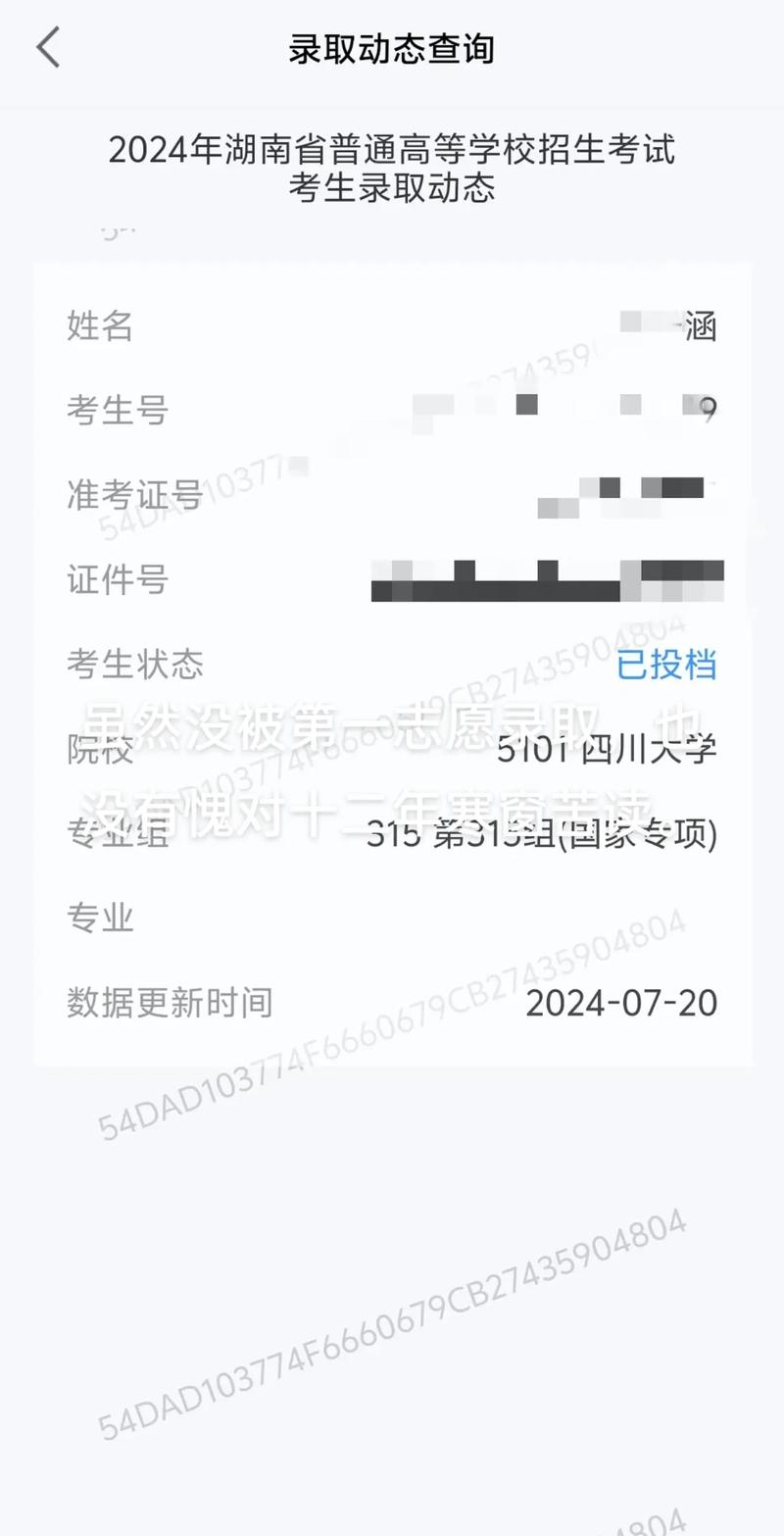 四川公务员国考报名入口在哪里？-图3