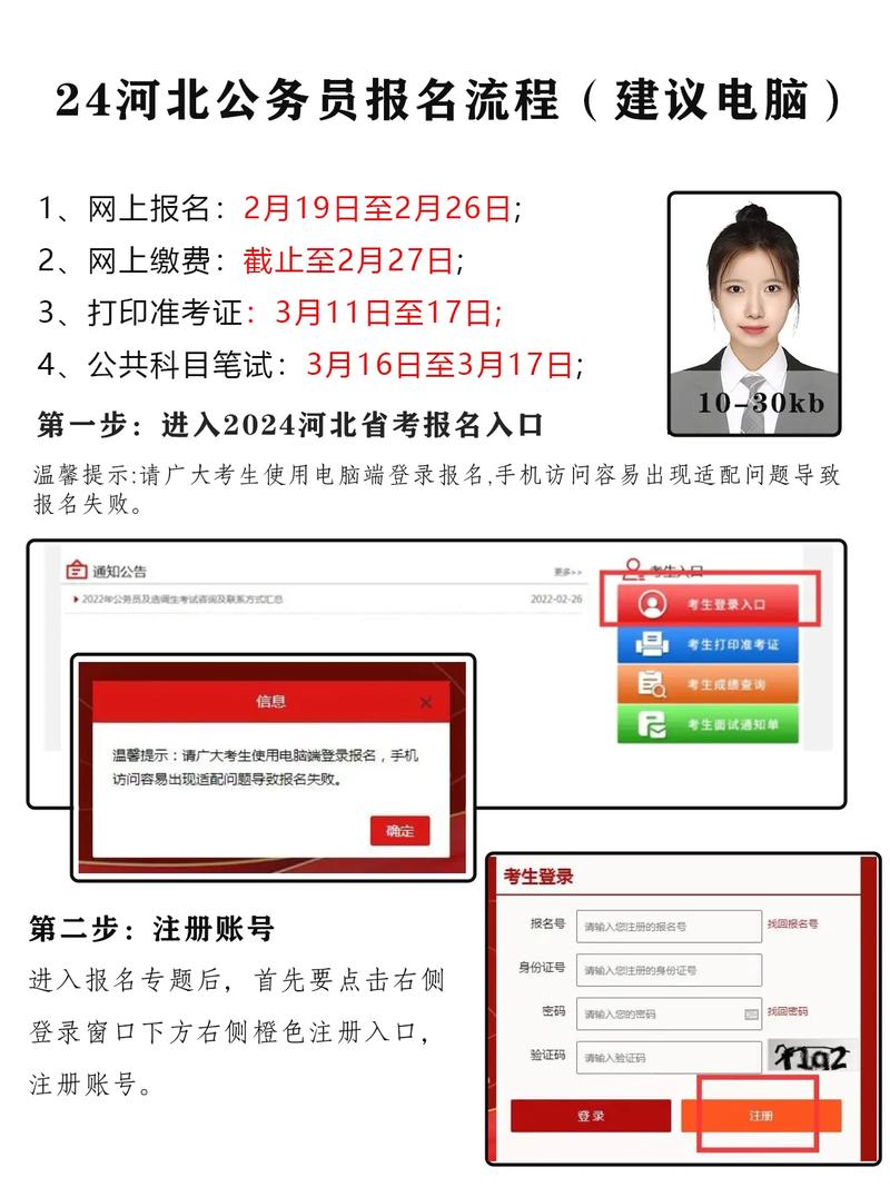 公务员国考报名官网入口在哪?-图2 公务员国考报名官网入口在哪?-图2