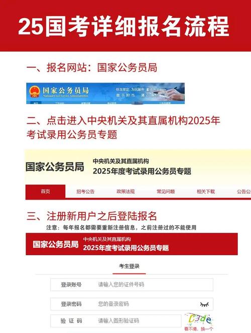 公务员国考报名官网入口在哪?-图1 公务员国考报名官网入口在哪?-图1