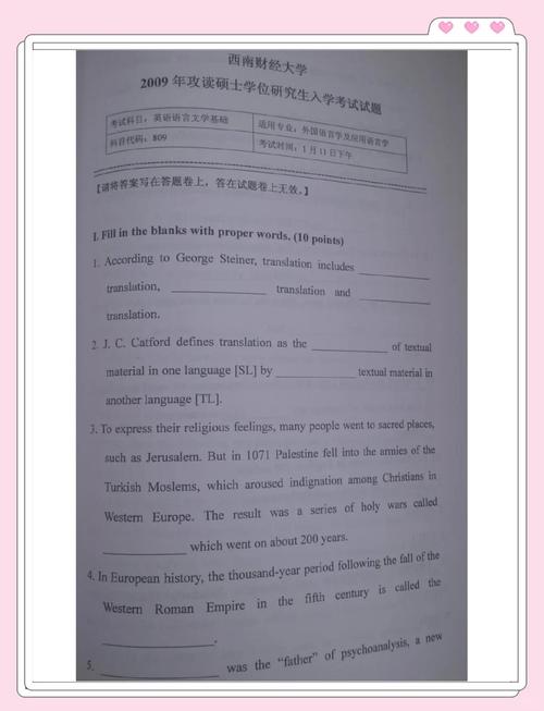 考研英语一2007年真题-图1