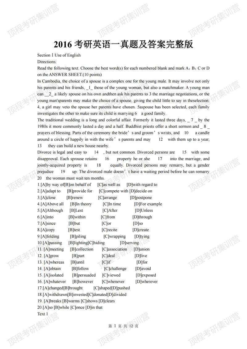 考研英语一2007年真题-图3