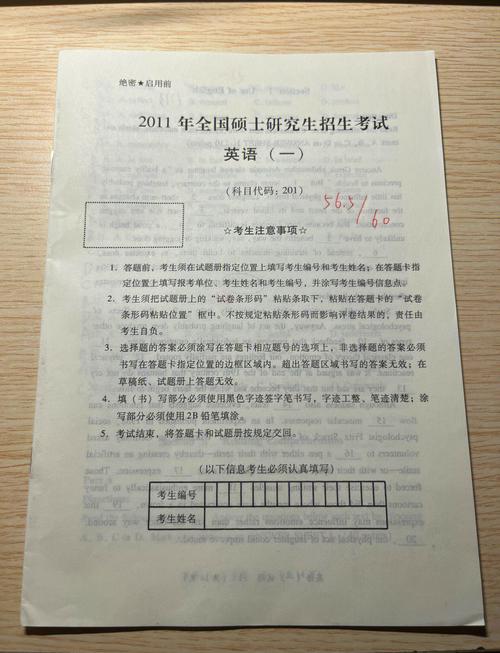 考研英语2006真题答案-图2 考研英语2006真题答案-图2