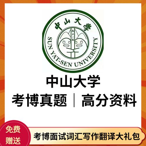 外交学院考博政治学真题-图3