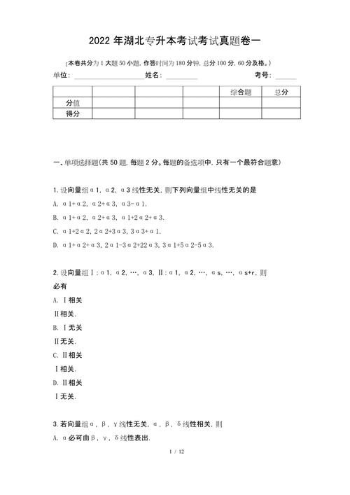 湖北大学专门史考博真题有何特点？-图1