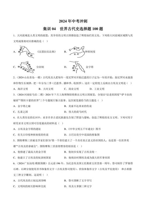 湖北大学专门史考博真题有何特点？-图3