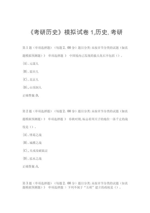 湖北大学专门史考博真题有何特点？-图2