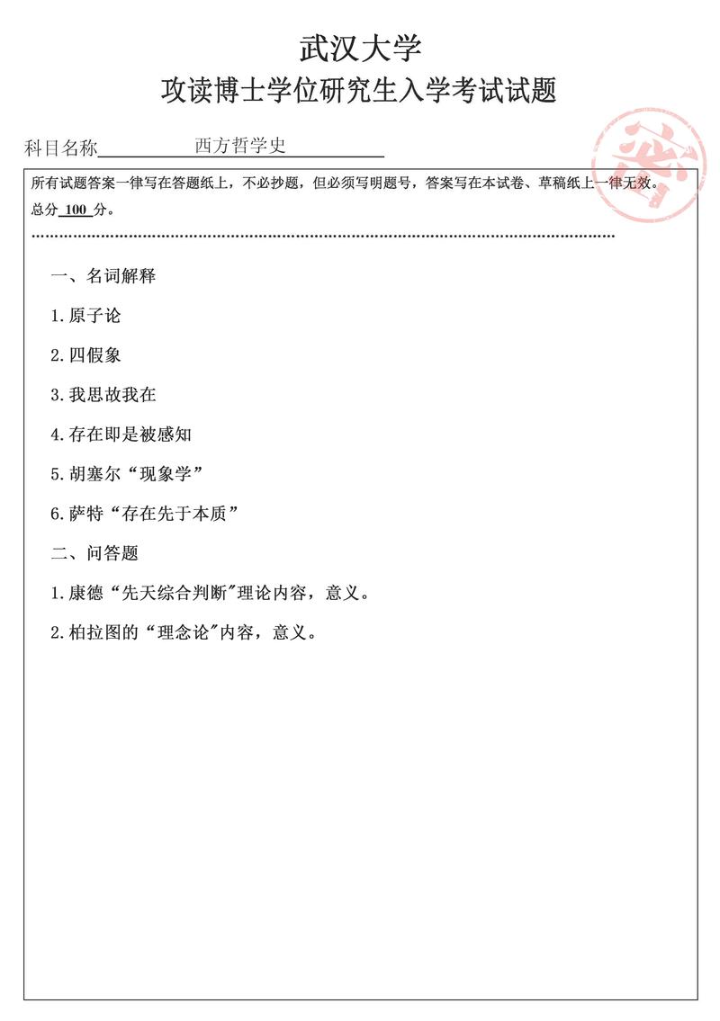 经济法考博真题如何聚焦消费者权益?-图2 经济法考博真题如何聚焦消费者权益?-图2