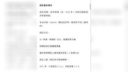 经济法考博真题如何聚焦消费者权益?-图3 经济法考博真题如何聚焦消费者权益?-图3