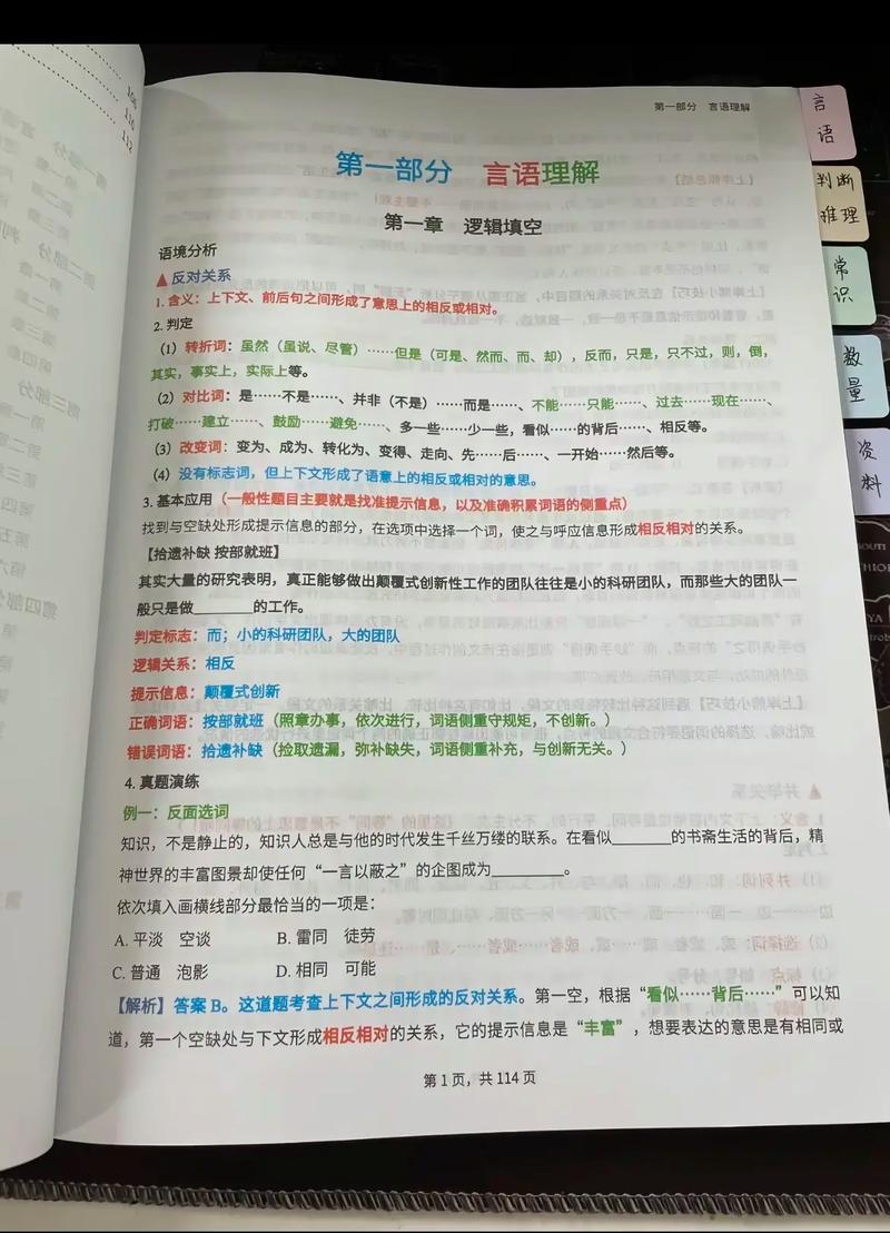 2025国考申论怎么考?命题趋势有何新变化?-图1 2025国考申论怎么考?命题趋势有何新变化?-图1