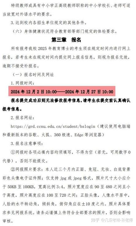 第二次考博,如何重新联系导师更稳妥?-图1 第二次考博,如何重新联系导师更稳妥?-图1