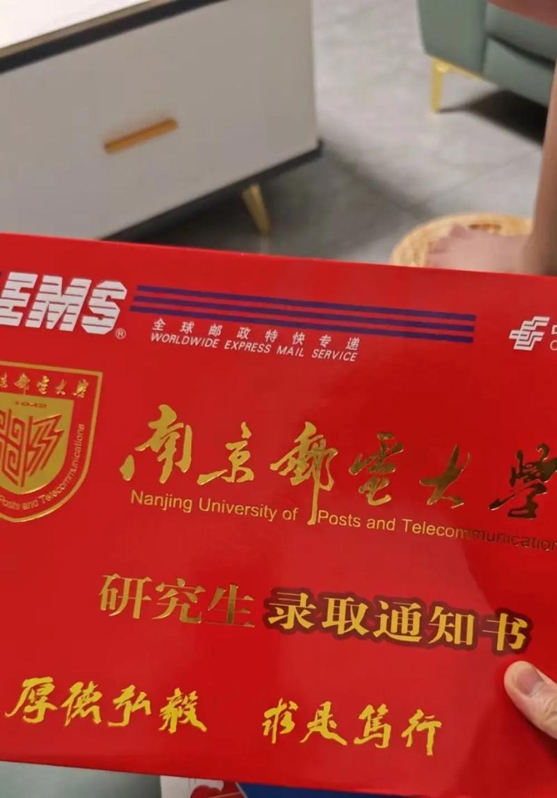 南京邮电大学通信工程考研-图1