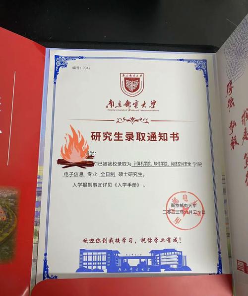 南京邮电大学通信工程考研-图3