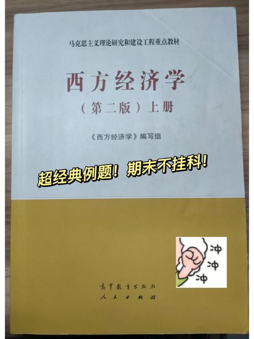 考博高级微观经济学教材-图1