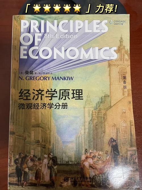 考博高级微观经济学教材-图3