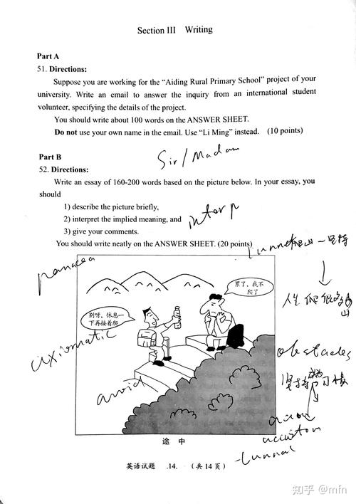 1997年考研英语一真题-图2