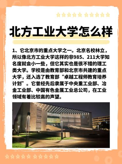 北京工业大学 软工考博-图1