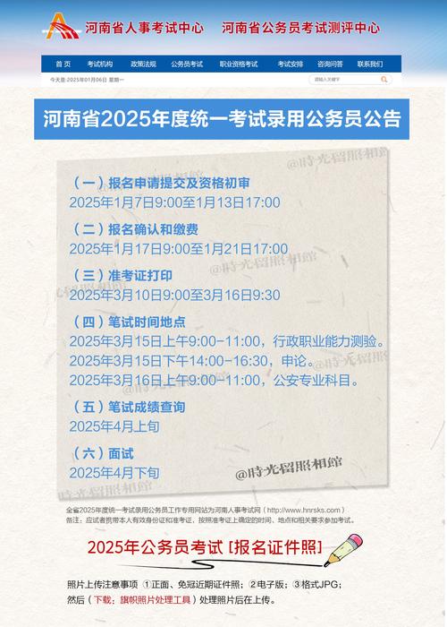 2025年国考报名中公-图2