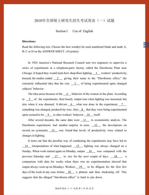 考研英语2010真题解析-图1