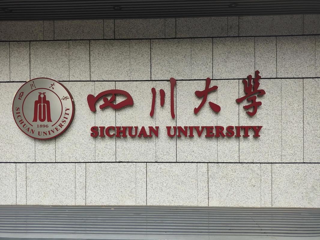 四川大学近现代历史考博-图1