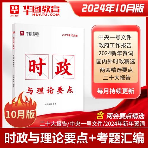 2025国考公务员考试何时启动？-图2