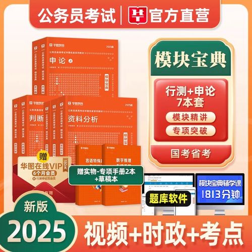 2025国考公务员考试何时启动？-图3