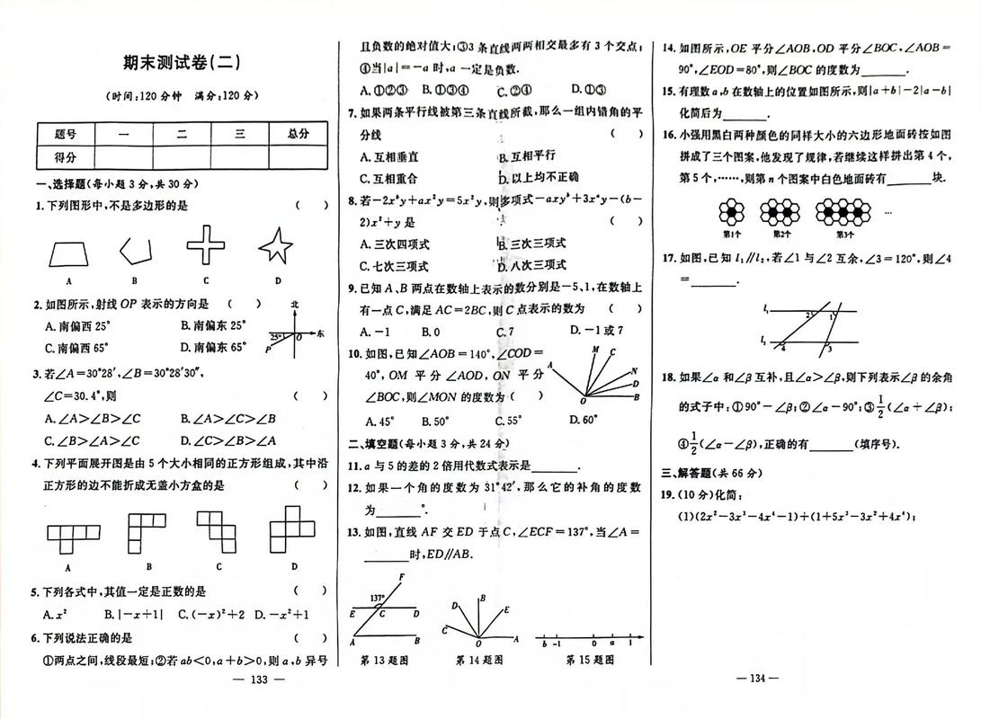 华东师大教育学考博真题-图2