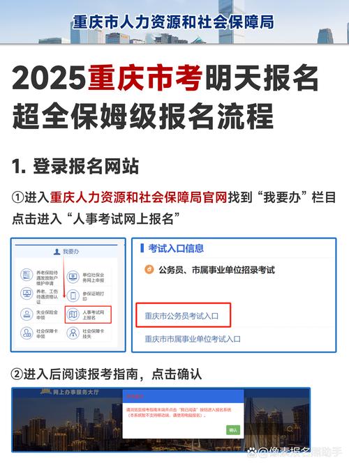 2025年国考报名官网-图2