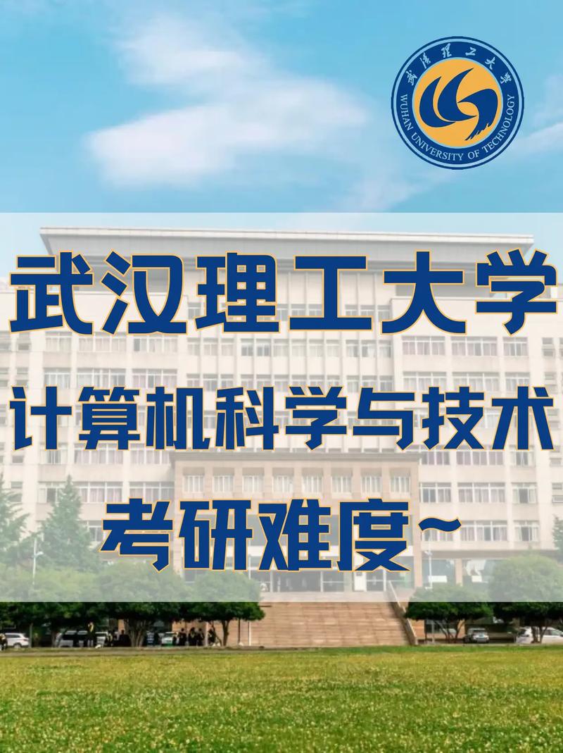 计算机科学与技术考研学校-图1