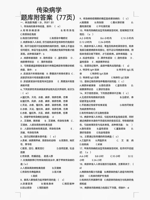 流行病学考博计算题如何高效备考？-图1