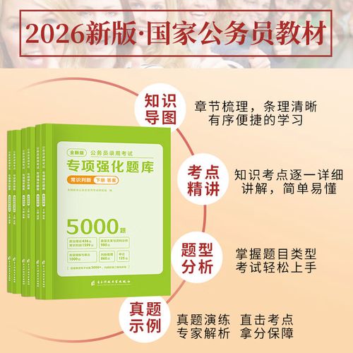 2025国考公务员吉林-图3