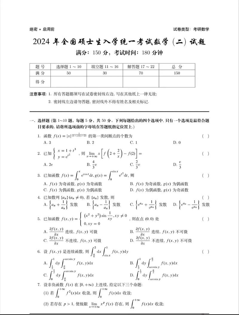 2025考研数学一真题难度如何？-图3