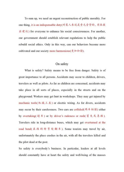 2010年考研英语二真题-图1