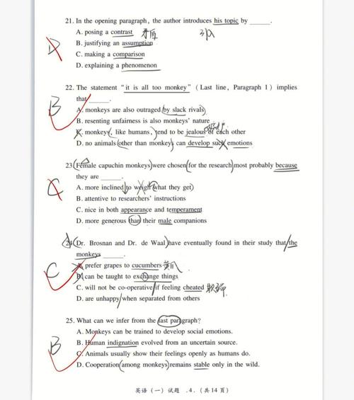 2005年考研英语一答案-图1