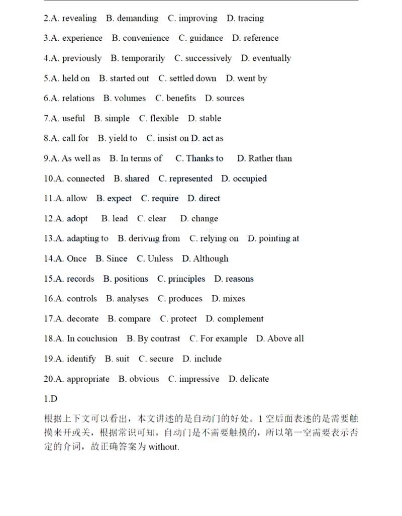 2005年考研英语一答案-图3