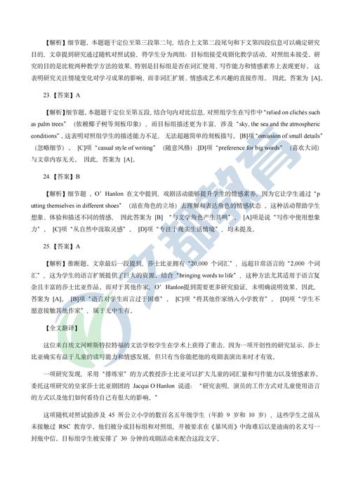 2025年考研英语一真题-图1