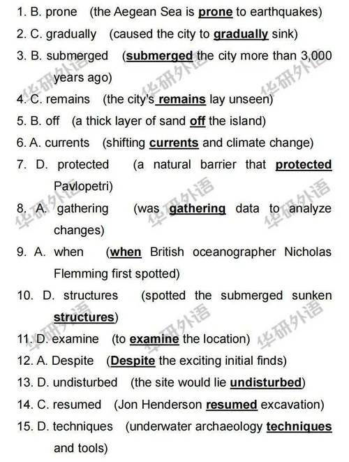 2025年考研英语一真题-图2