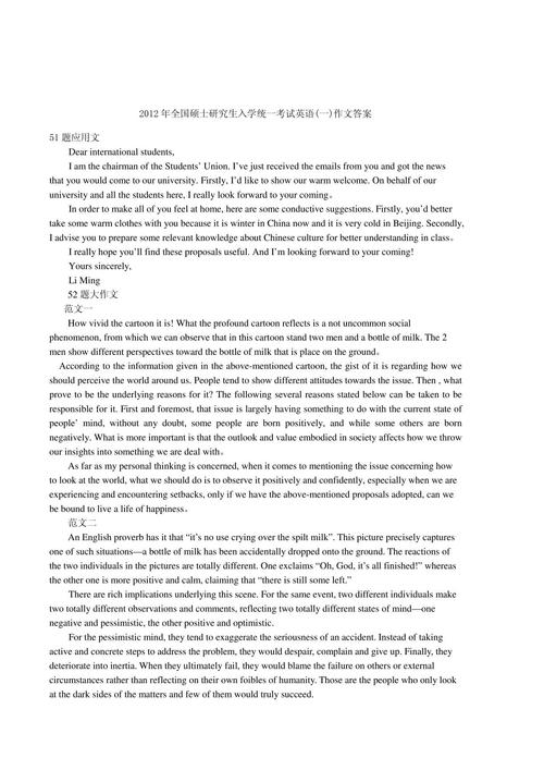 2004年考研英语一真题-图2